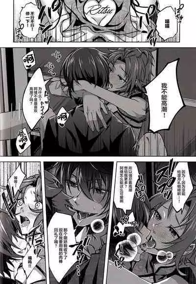 Ruby no Yuuetsu - Ruby Dominance