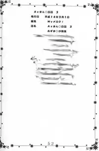 [St. Rio (Kouenji Rei)] Azmanga Nisshi 3 (Azumanga Daioh)