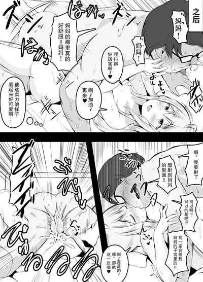 Gakkou Ichinichi Yasunda dake de Tondemonai Gakari ni Irerareta Onnanoko
