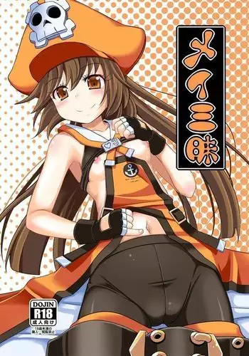 May Zanmai