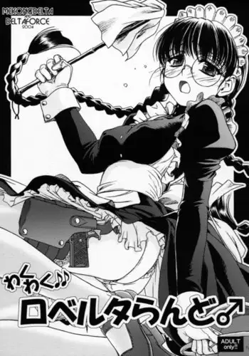 地上ノ兎と狐の嫁入り