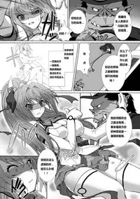 [Takahama Tarou] Hengen Souki Shine Mirage THE COMIC EPISODE2-6 [Chinese] [痘痘大小姐] [Digital]