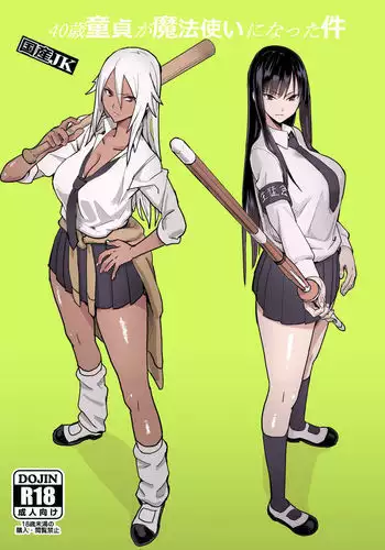 Kokusan JK Kokuchi