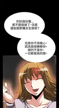 [KKUN &INSANE] Love Parameter 恋爱辅助器 80-82 [Chinese]