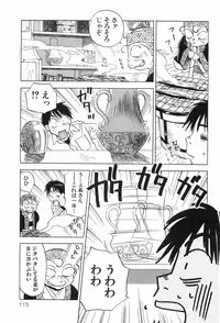 [Iogi Juichi] Magetsukankitan Vol 03
