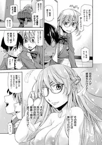 [Satsuki Mikazu] Kimi no Megane wa 1-man Volt! Tokusouban [Digital]