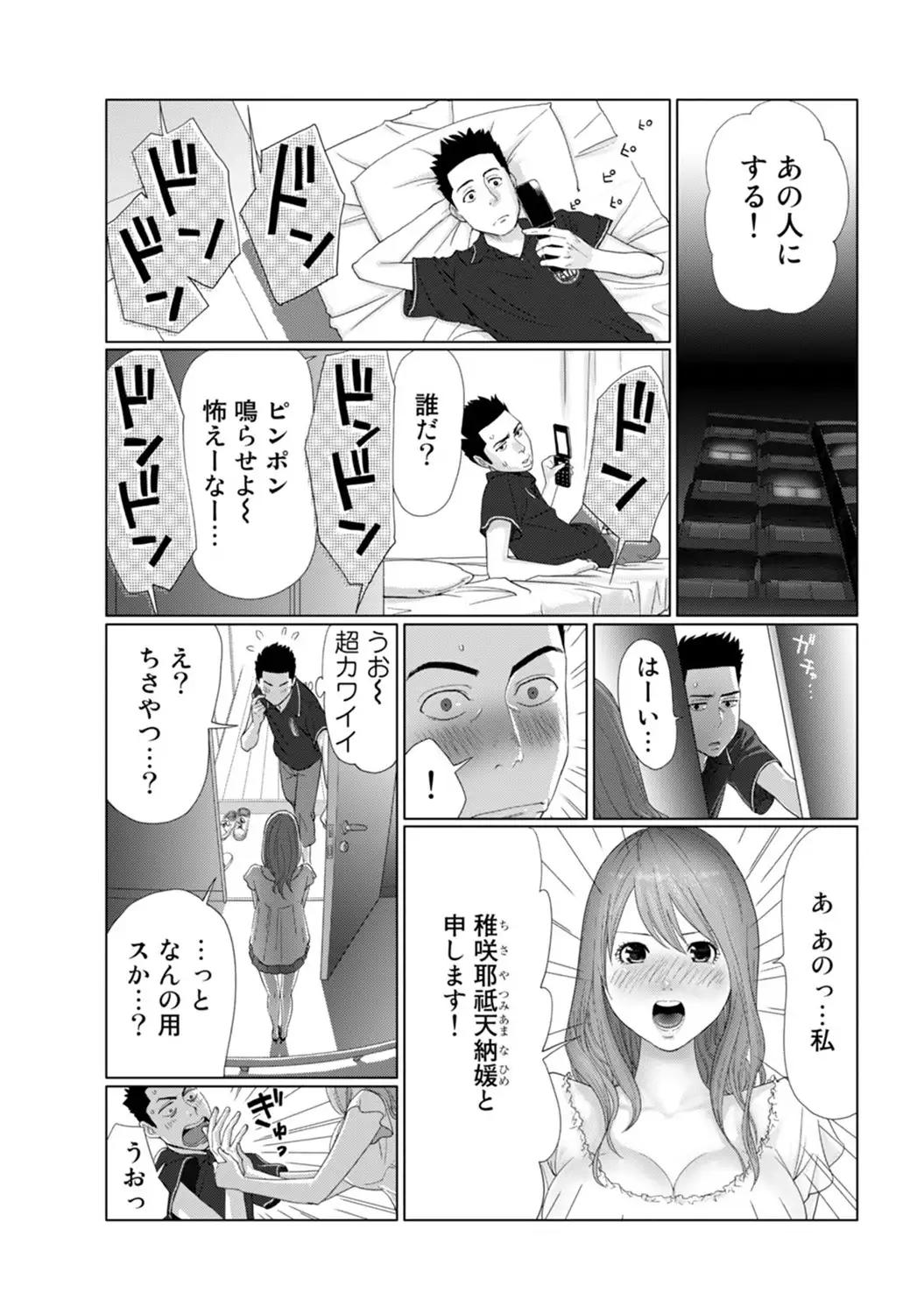 COMIC Ananga Ranga Vol. 7