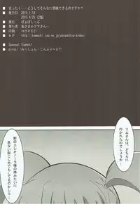 [PaopaShip (Asama)] Mattaku…… Doushite sonna ni Jukusui Dekirunodesuka? (Madan no Ou to Vanadis) [2015-04-25]