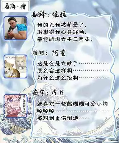 Mamanaranai no ga Koi nano de - It is impossible to love and be wise. | 无法如愿的爱恋