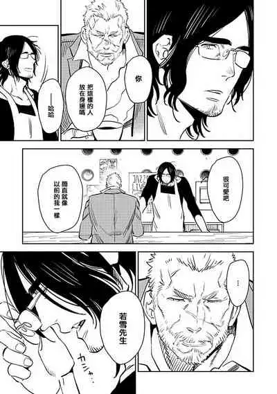 [Kijima Hyougo] Shigatsu Kissa no Himitsu no Jiken-bo | 四月咖啡馆的神秘事件簿 1-5  [Chinese] [拾荒者汉化组] [Digital]