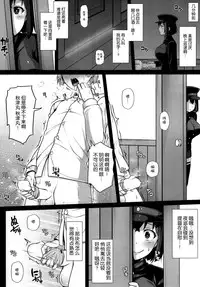 (C88) [Banana Koubou (Ao Banana)] Akitsu Maru wa Ketsuana Gurui Onee-chan | 秋津丸是屁眼狂乱姐姐 (Kantai Collection -KanColle-) [Chinese] [脸肿汉化组]