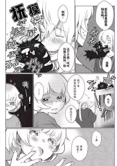 Kuroneko Kareshi〜Hatsujyouki Kemono no Zetsurinn H ni Gocyui！！～  | 黑猫男友～请注意发情期野兽带来的绝顶h！！～ Ch.1-5