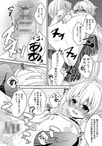 [Utano] Onii-chan to Akarui Kinshin Keikaku - Bright incest plan with Brother [Digital]