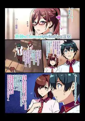 Sentai Shireikan Maman IF Story