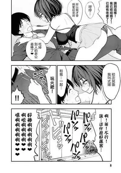 [Sakusei Kenkyuujo] Ingoku Danchi | 淫獄小區 ch.5 [Chinese] [沒有漢化]