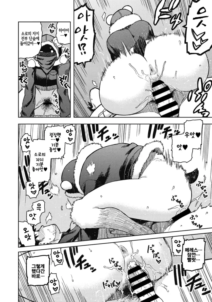 Midori no Kuni | 녹색의 나라