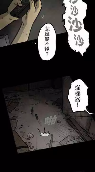 子時夜談 1-5