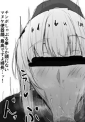 即堕ち婦長.jpg