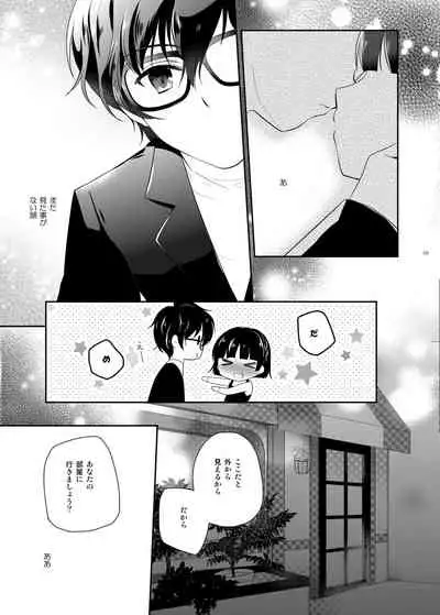[moradolog (Muro Tomoharu)] Oshiete Makoto-sama (Persona 5) [Digital]