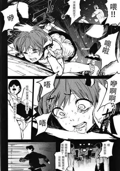 Orange Wristband  Soushuuhen | 橘色手環 総集編