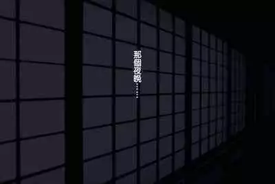 Iinazuke ga Iru no ni Juusha ni Rouraku Sarete Shimau Ohanashi | 明明已經有婚約了卻被下屬籠絡的故事