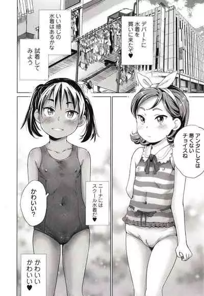 Marumie Shoujo Sentou