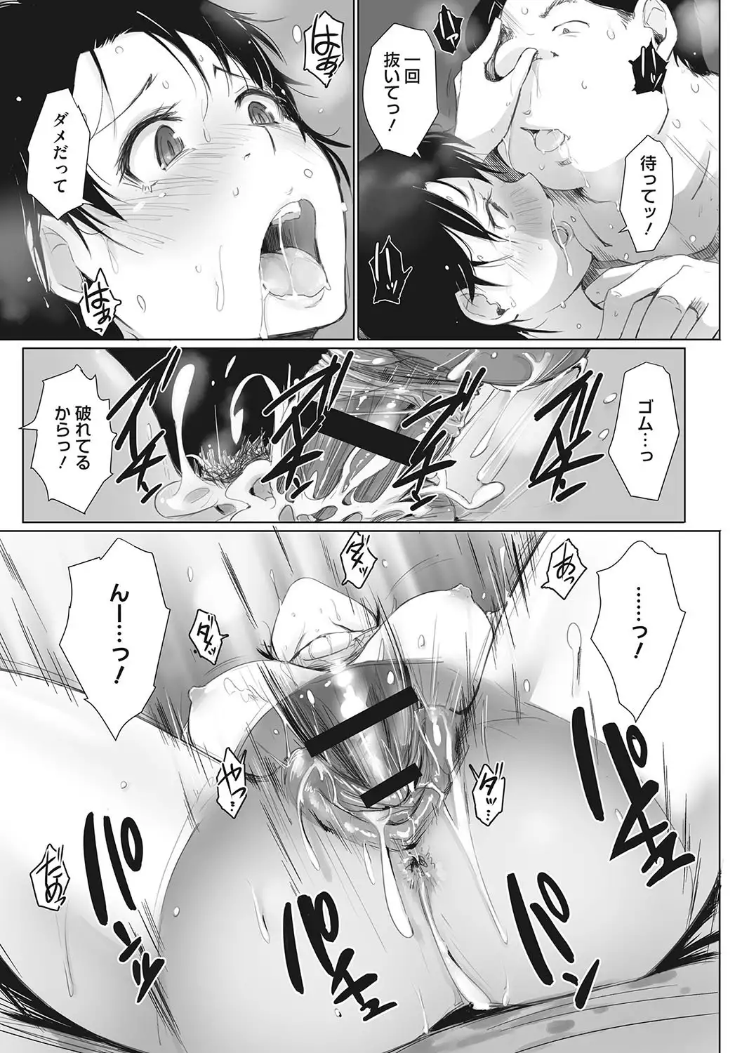 Yue ni Hitozuma wa Netorareta.