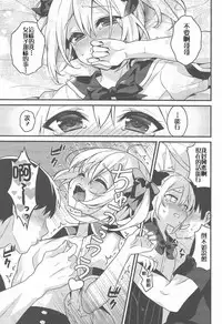 (C90) [Onsoku Ebifly (Lew)] Kawaii Otouto wa Onii-chan no Tame ni Imouto ni Narubeki! [Chinese] [不协和音汉化]