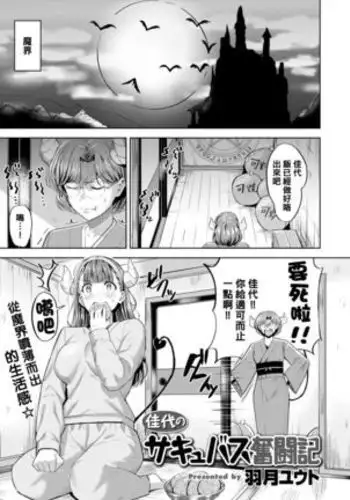 お母さんいただきます。サイドストーリー2 Ch.01-05