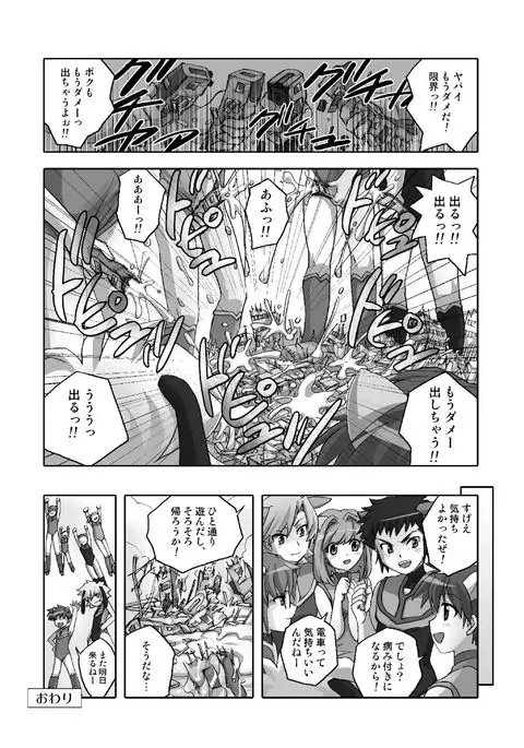 Shingeki No Kyodai Shounen | ATTACK ON GIANT BOYS