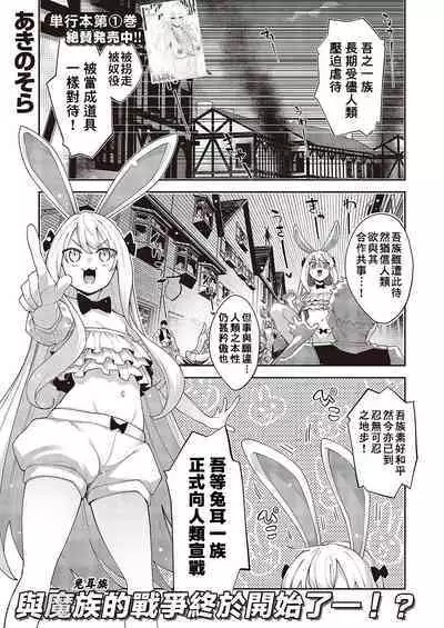 [Akino Sora] Isekai Kita node Sukebe Skill de Zenryoku Ouka Shiyou to Omou 10-sha-me | 既然來到異世界就用好色技能盡其所能的謳歌人生 第10枪 (COMIC ExE 43) [Chinese] [橘子糖個人漢化] [Digital]