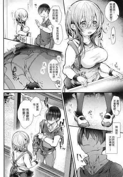 YODARE-ECCHI PIECE | 愛如液流不止新片段！