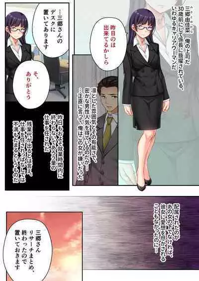 [Drops! (Otona no SEXY Ehon)] Uchi no Tsuma o Netottekudasai ~Reitetsu Onna Joshi ga Dosukebe ni Naru made~ Mosaic Comic Soushuuhen