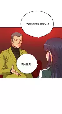 30cm立约人 第一季 [中国翻訳]