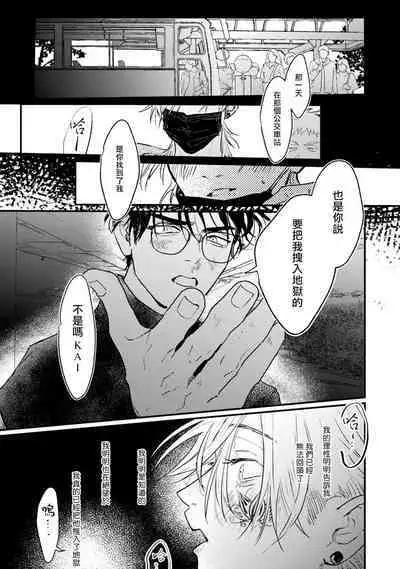 [miso] Koi Kogare Utae ~R.I.P.~ | 歌唱恋慕～R.I.P.～ Ch. 1-6 + 最终话[Chinese] [冒险者公会] [Digital]