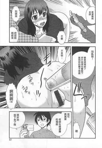 [Shinozaki Rei] Onna Kyoushi Chijoku no Kusari Ch.4-5 | 女教師恥辱之鎖 第四、五夜 [Chinese][小京子個人漢化]