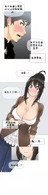 HouseHold Affairs 【卞赤鲤个人汉化】1~20话（持续更新中）