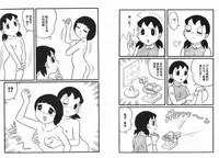 [藤子A熊] 激色貓小釘鐺 [中国翻訳]