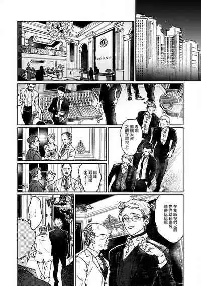 Nue no Naku Yoru ni | 于鵺啼之夜 Ch. 1-4