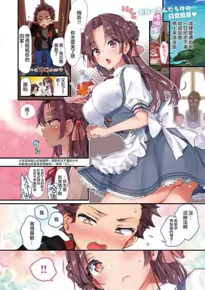 Muramura shitara Onee-san ga Sugu Kaketsukete kureru Shima  | 想要的時候大姐姐就會趕過來的島嶼