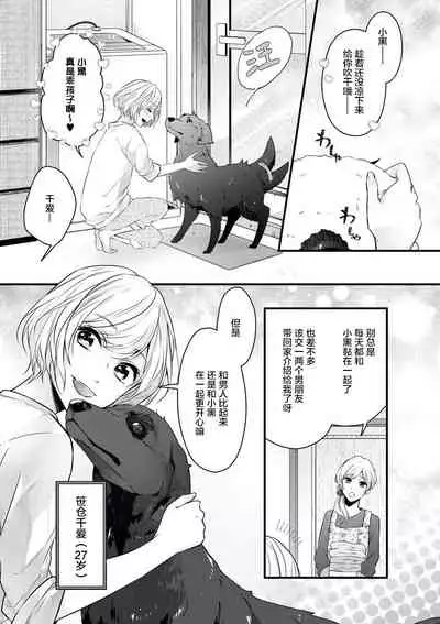× × wan ko wa `mate' ka ゙te ゙ kinai | XX的狗狗等不及！