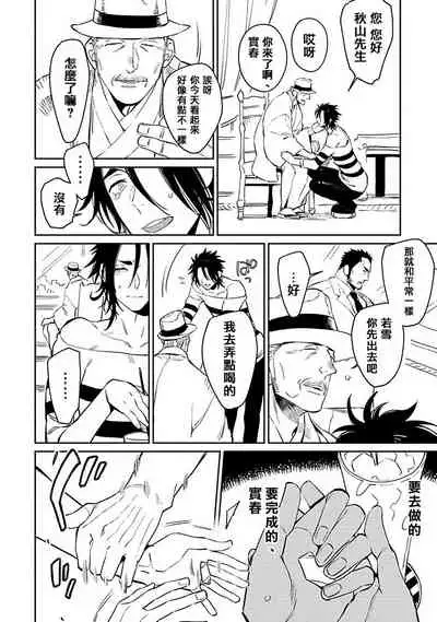 [Kijima Hyougo] Shigatsu Kissa no Himitsu no Jiken-bo | 四月咖啡馆的神秘事件簿 1-5  [Chinese] [拾荒者汉化组] [Digital]