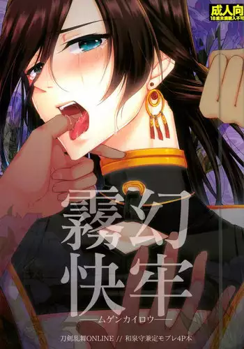 [R*style (Moko)] Servant na Kanojo. (Fate/Zero)