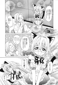 [Shizaki Masayuki] Ikeike!! Nekoro Maid