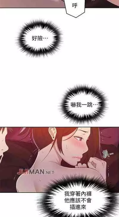 【周六连载】秘密教学（作者：美娜讚 & 鋼鐵王） 第1~53话