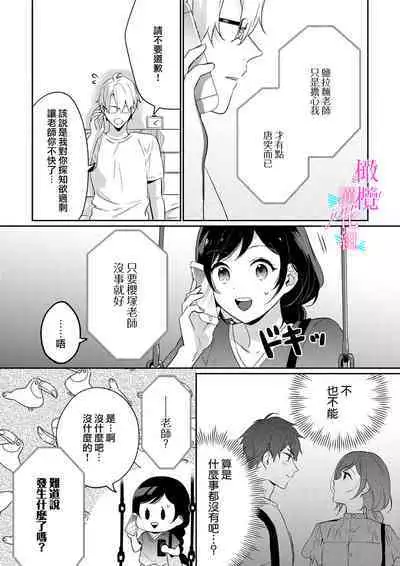 [Umou] Jounetsu to Kaite Seiyoku to Yomu1-8 | 写作热情读作情欲 1-8 [Chinese] [橄榄汉化组]