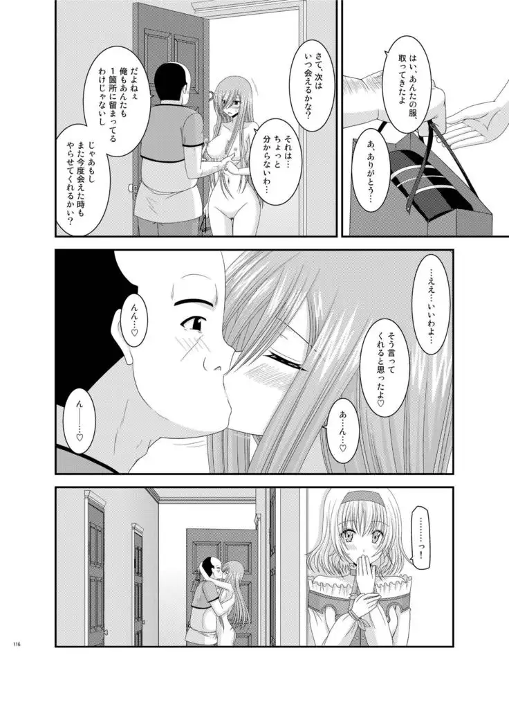 メロンが超振動!R総集編II