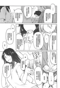[Midori no Rupe] Garden II [Chinese] [Rorschach与海懒汉化]