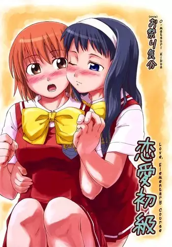 Love, Elementary Course