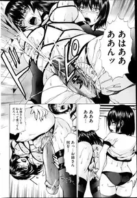 COMIC Mate 2013-02